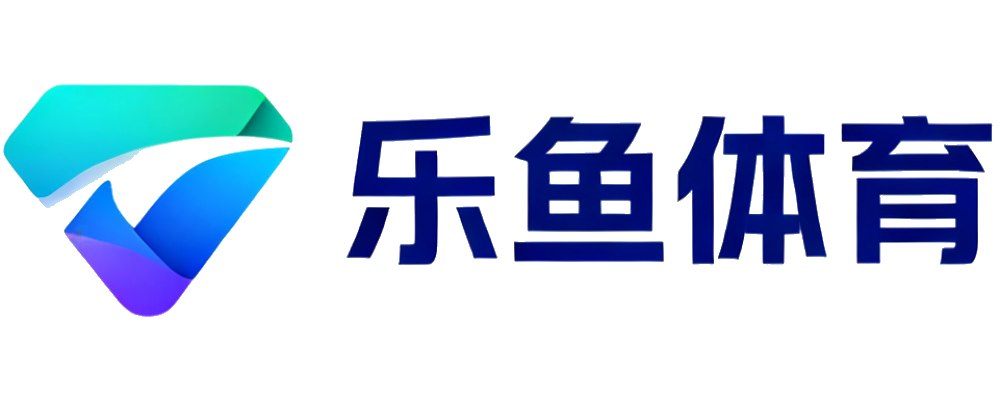 乐鱼体育